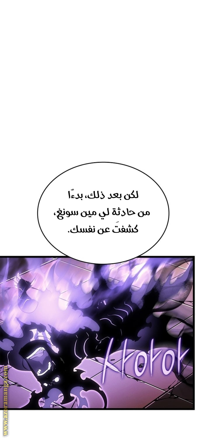 Read Solo Leveling Ragnarok AR Manga Online