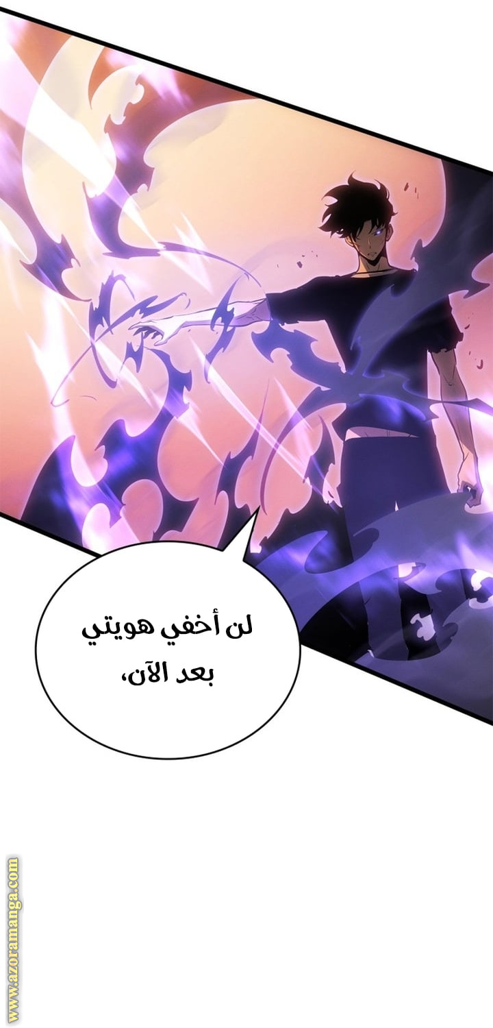 Read Solo Leveling Ragnarok AR Manga Online