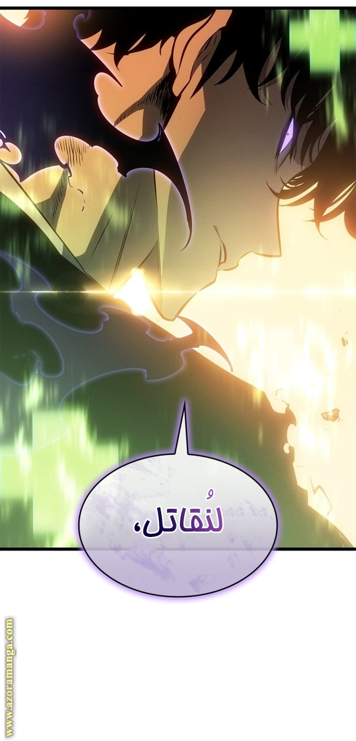 Read Solo Leveling Ragnarok AR Manga Online