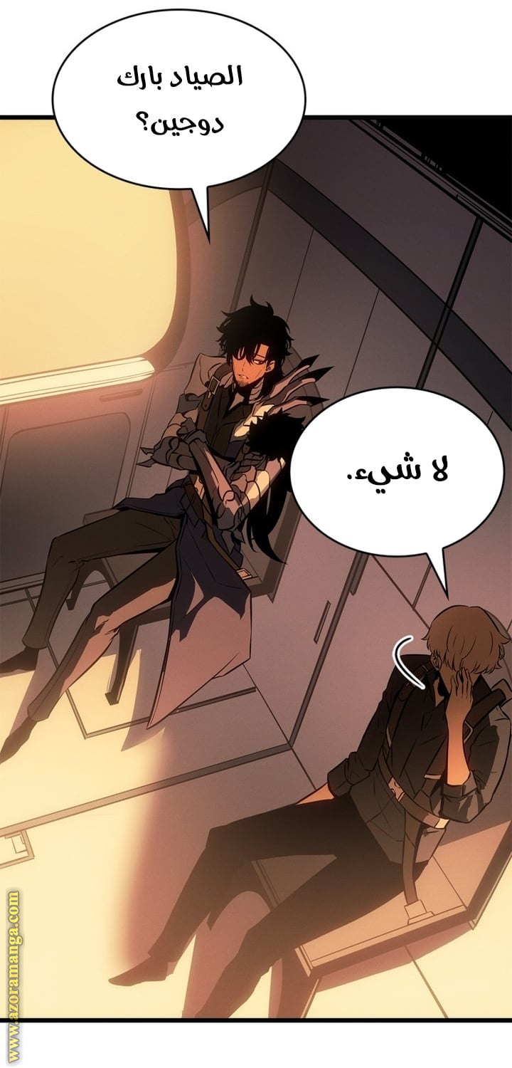 Read Solo Leveling Ragnarok AR Manga Online