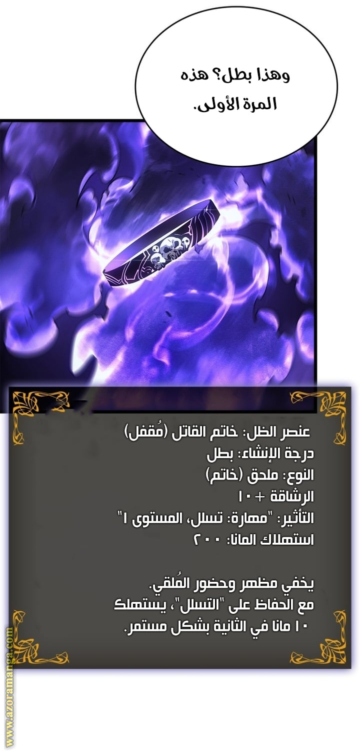 Read Solo Leveling Ragnarok AR Manga Online