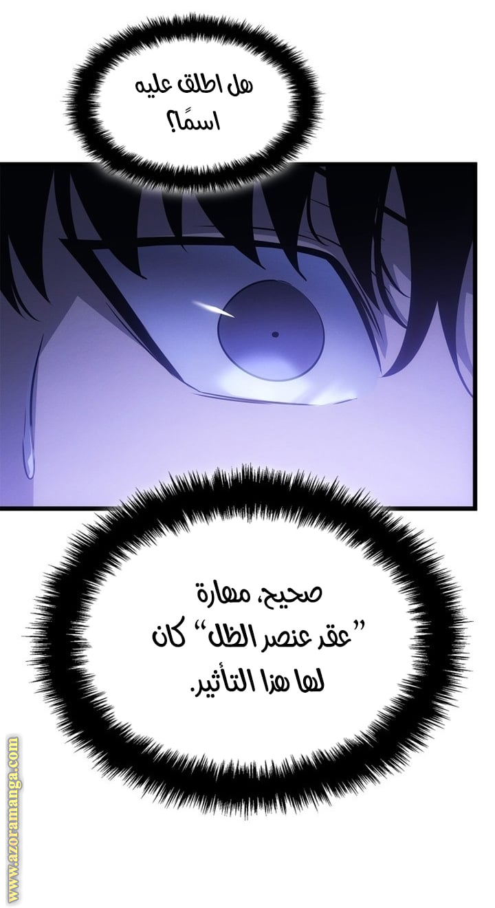 Read Solo Leveling Ragnarok AR Manga Online