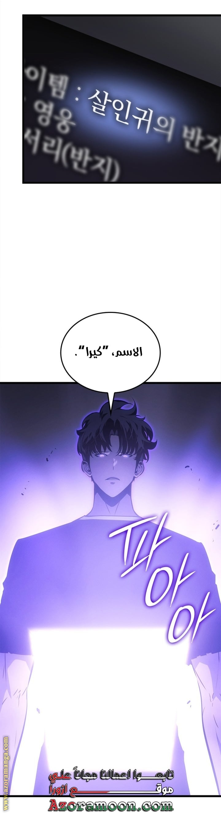 Read Solo Leveling Ragnarok AR Manga Online