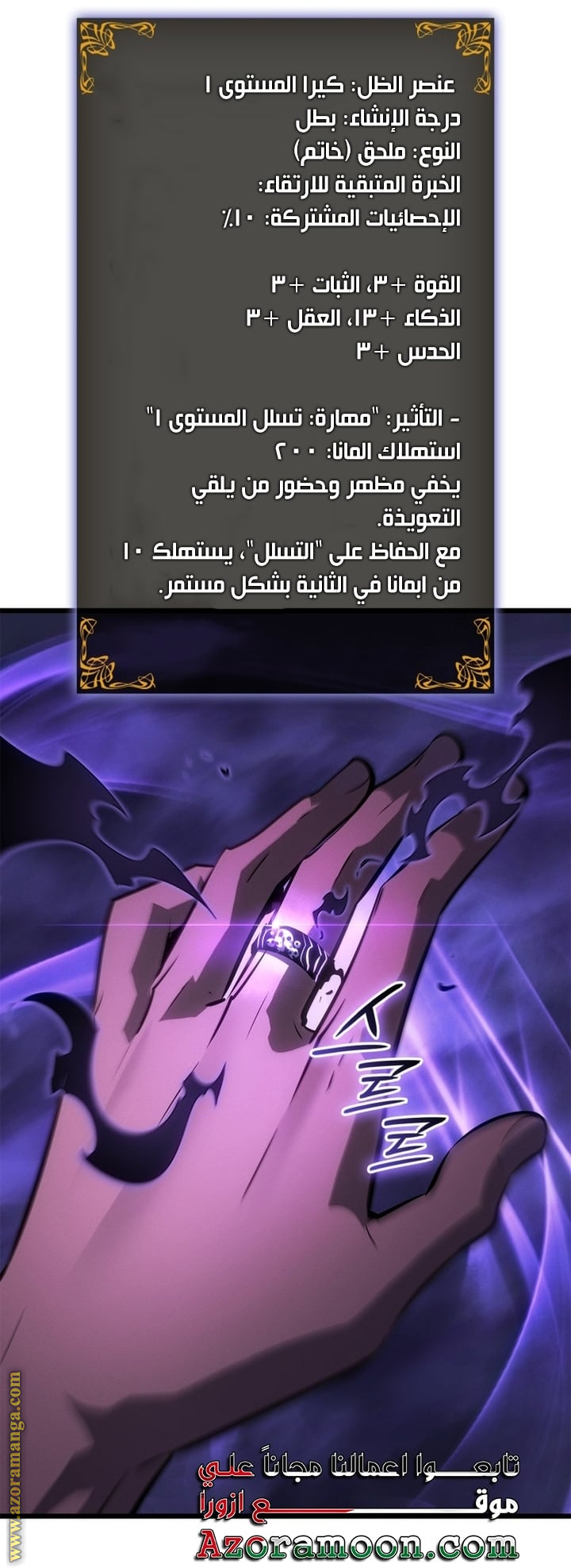 Read Solo Leveling Ragnarok AR Manga Online