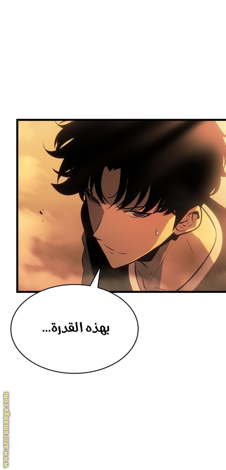 Read Solo Leveling Ragnarok AR Manga Online