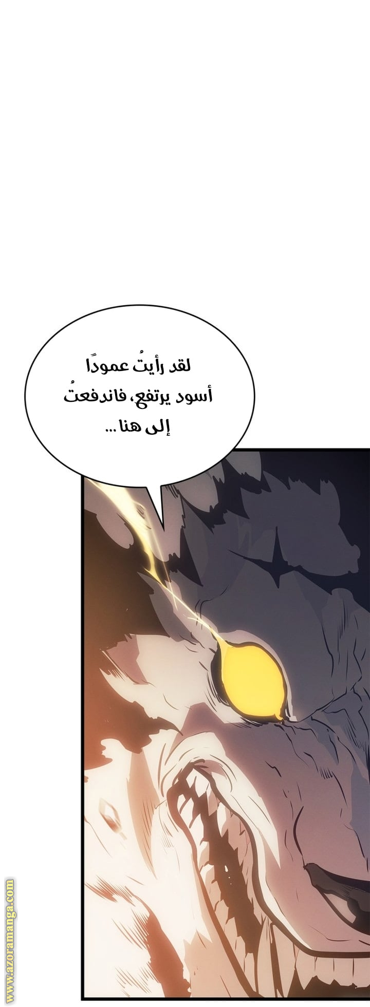 Read Solo Leveling Ragnarok AR Manga Online