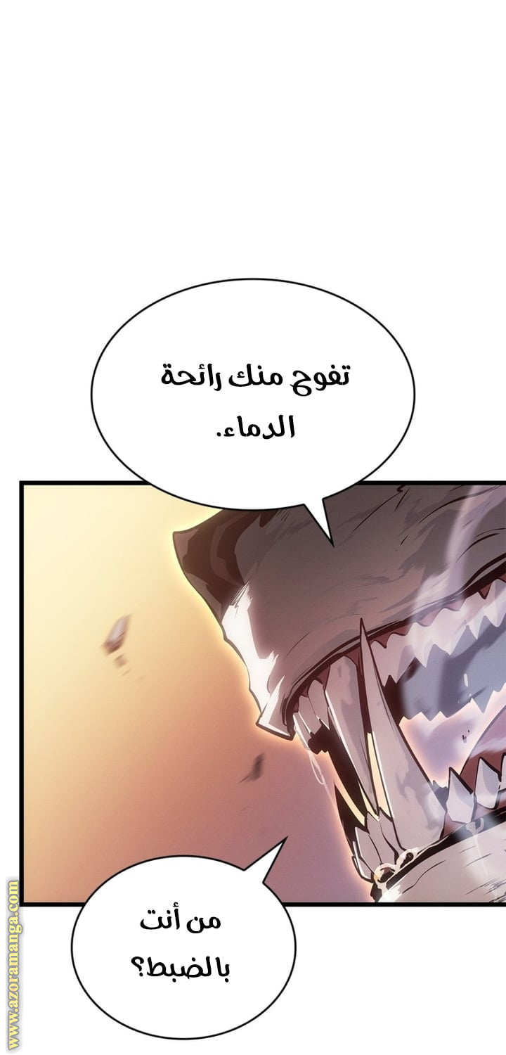Read Solo Leveling Ragnarok AR Manga Online