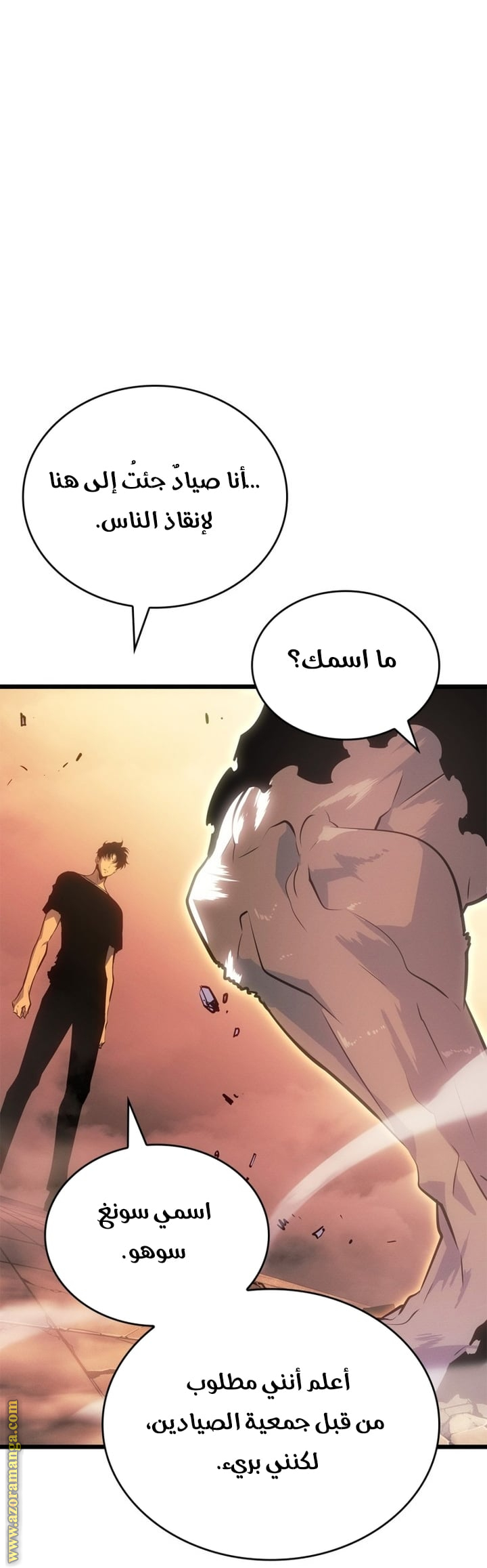 Read Solo Leveling Ragnarok AR Manga Online