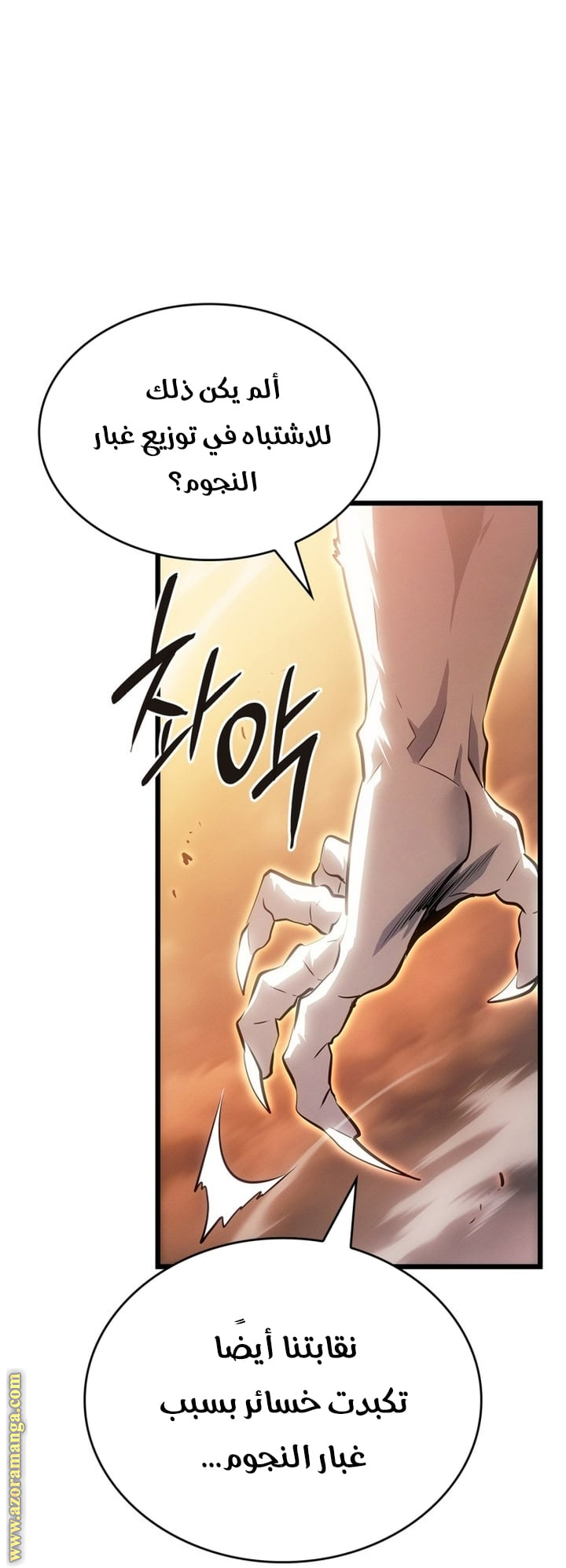 Read Solo Leveling Ragnarok AR Manga Online