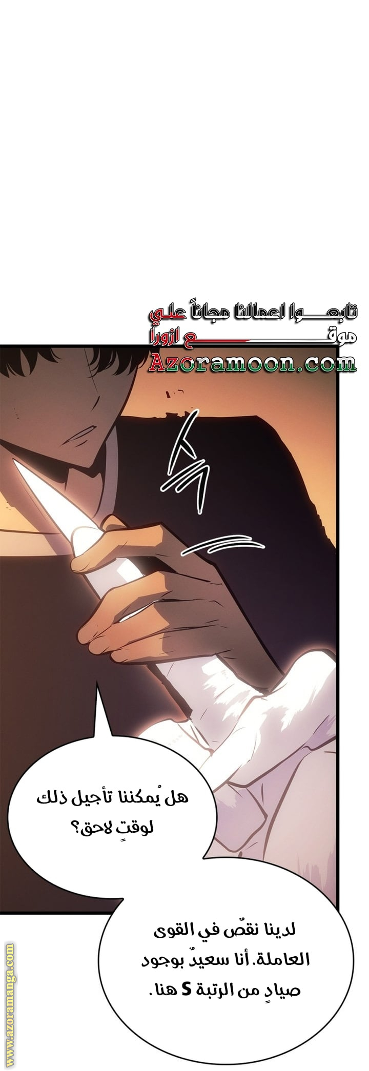 Read Solo Leveling Ragnarok AR Manga Online