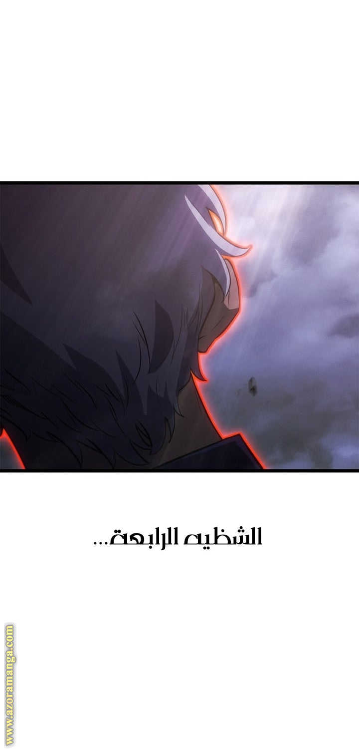Read Solo Leveling Ragnarok AR Manga Online