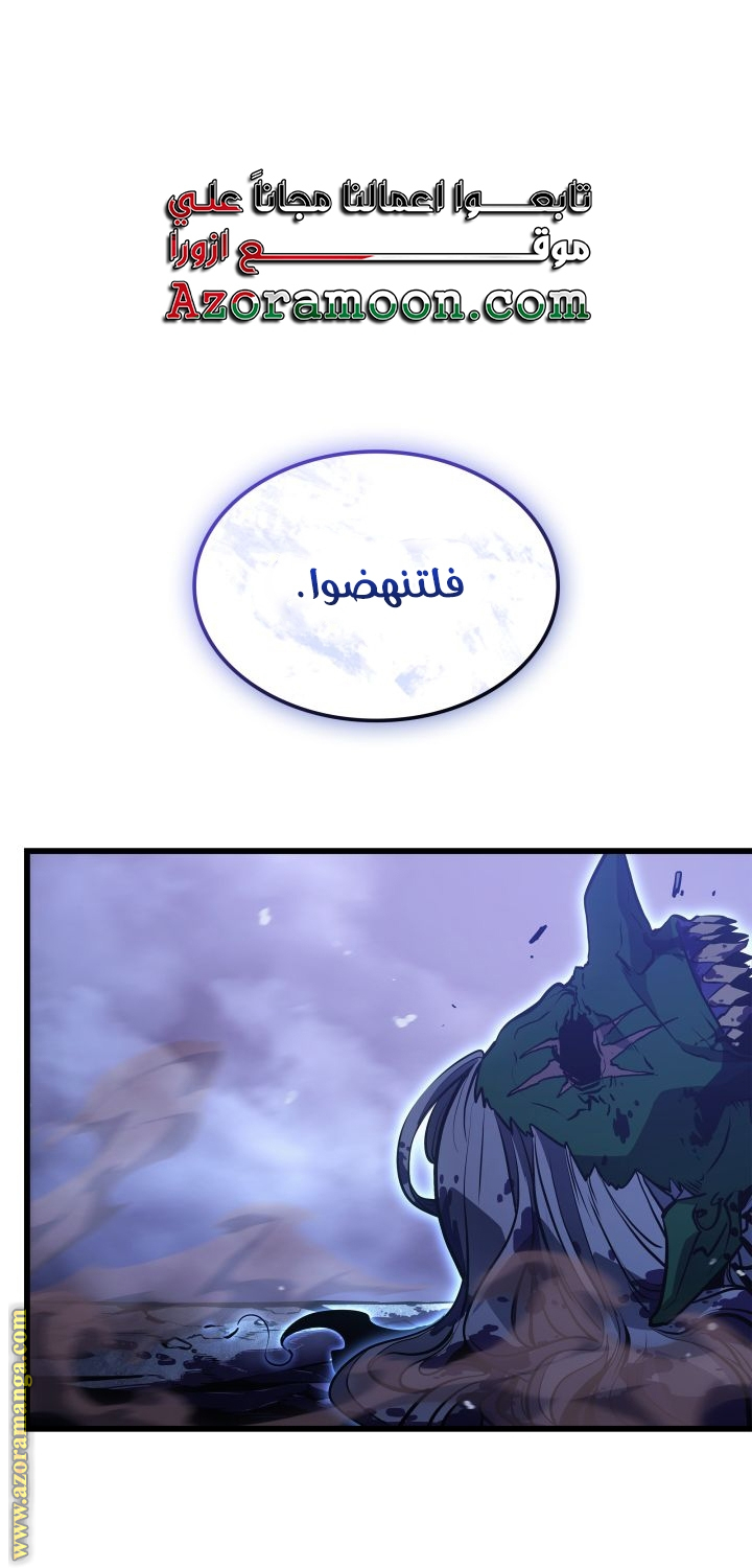 Read Solo Leveling Ragnarok AR Manga Online