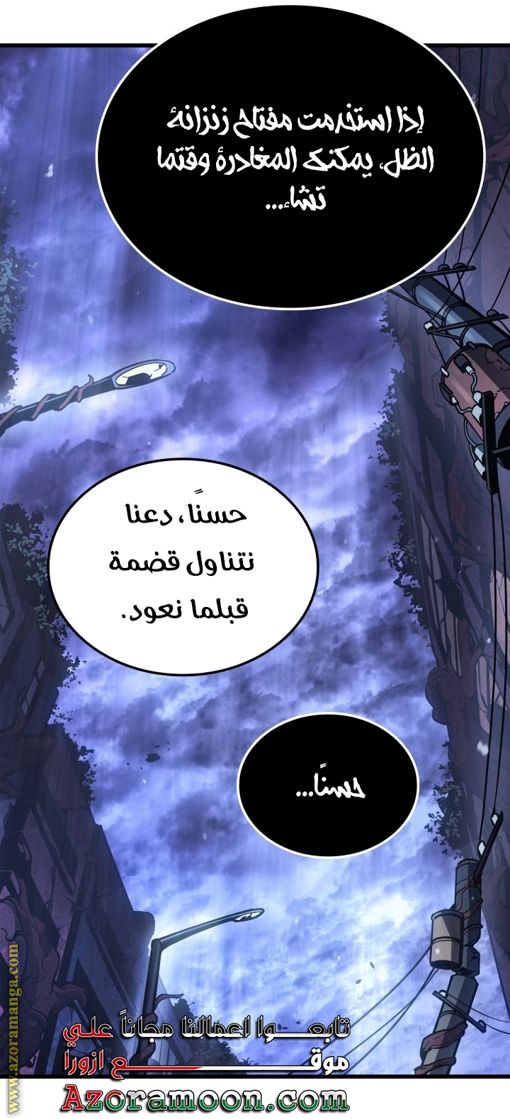 Read Solo Leveling Ragnarok AR Manga Online