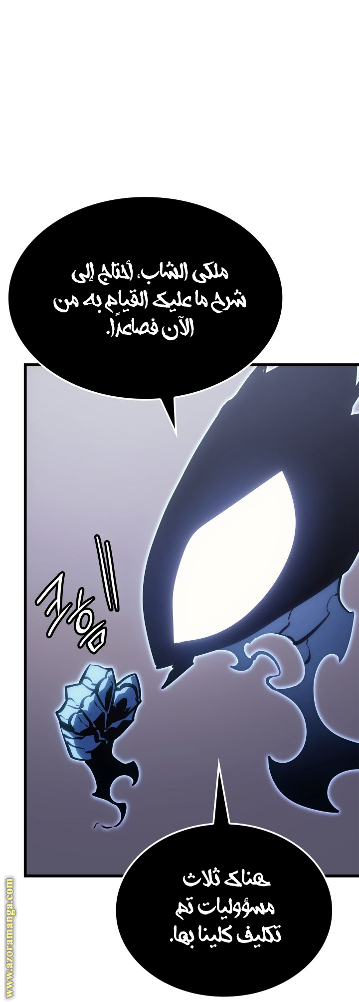Read Solo Leveling Ragnarok AR Manga Online