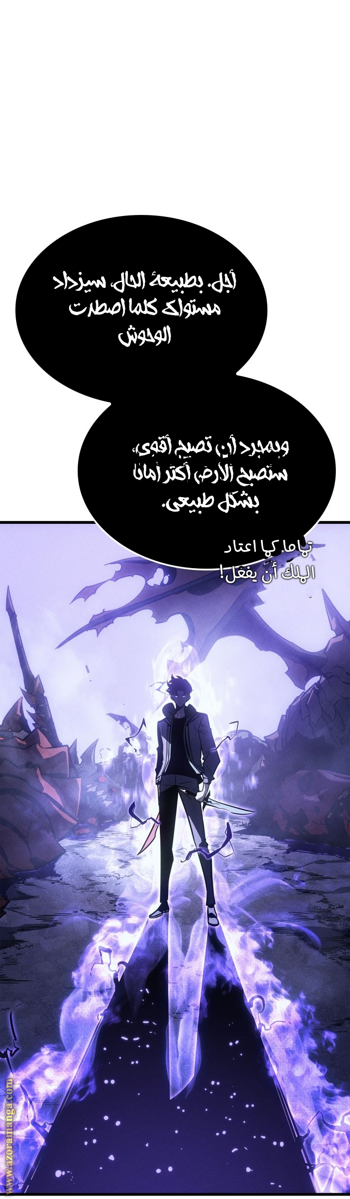 Read Solo Leveling Ragnarok AR Manga Online