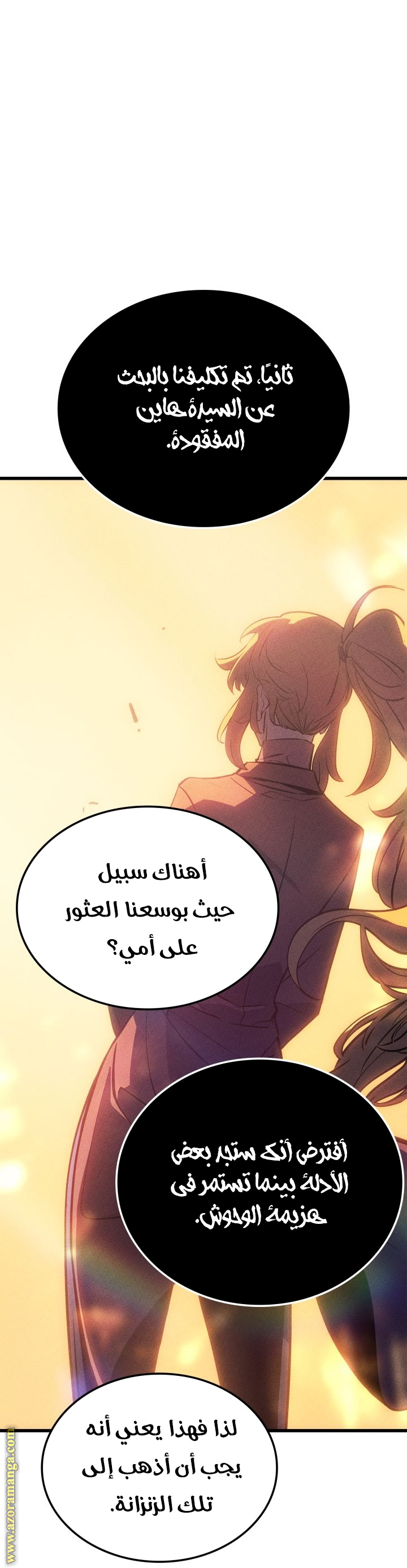 Read Solo Leveling Ragnarok AR Manga Online
