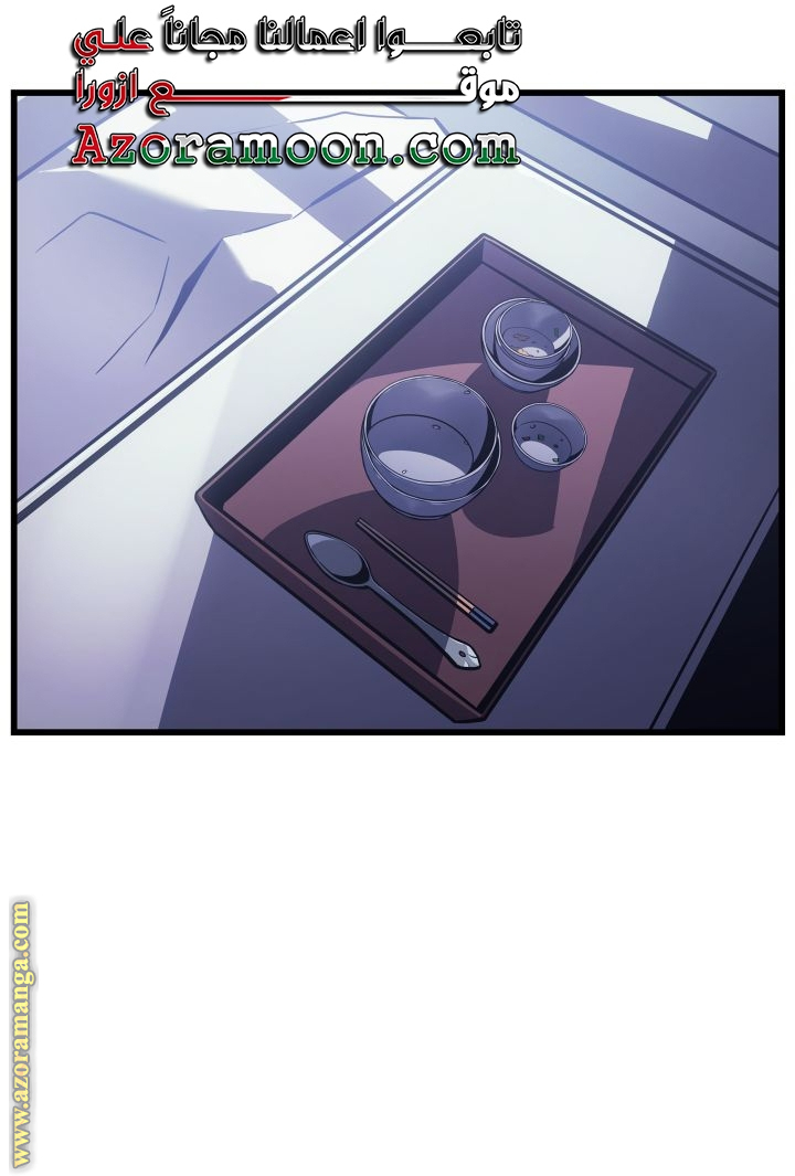 Read Solo Leveling Ragnarok AR Manga Online