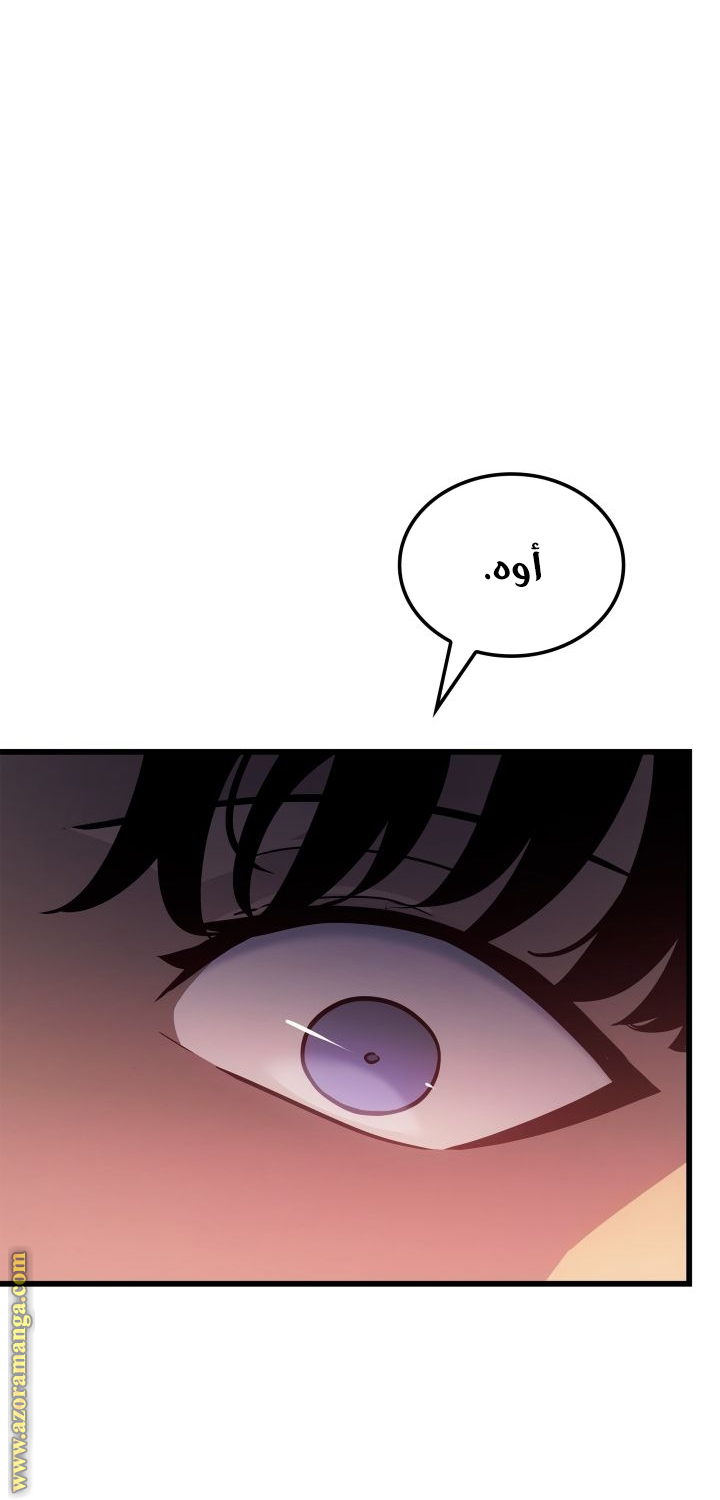 Read Solo Leveling Ragnarok AR Manga Online