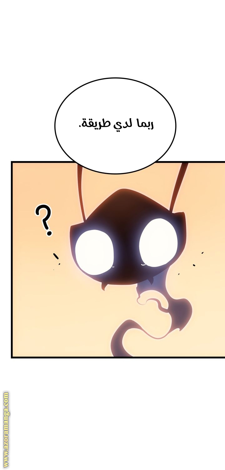 Read Solo Leveling Ragnarok AR Manga Online