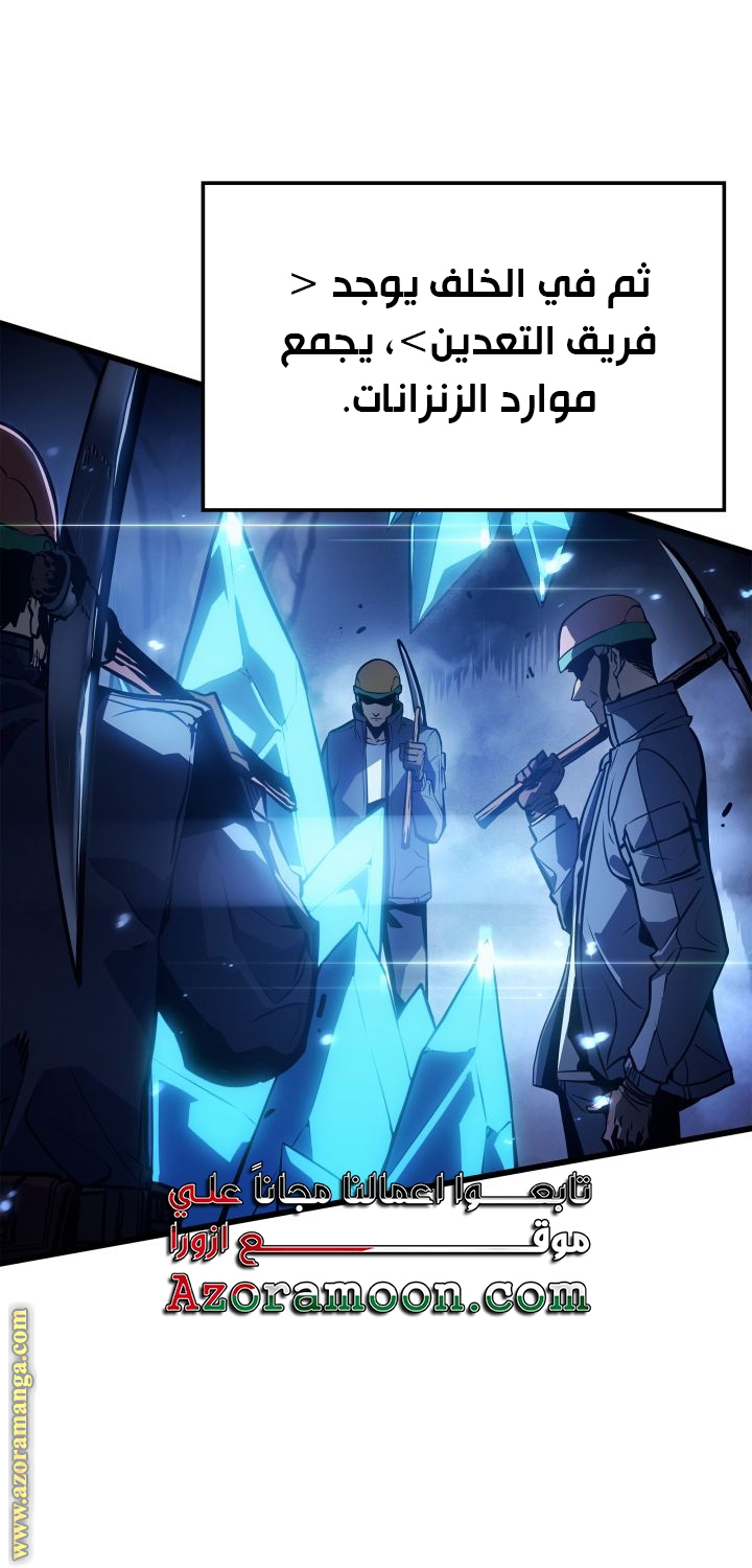 Read Solo Leveling Ragnarok AR Manga Online