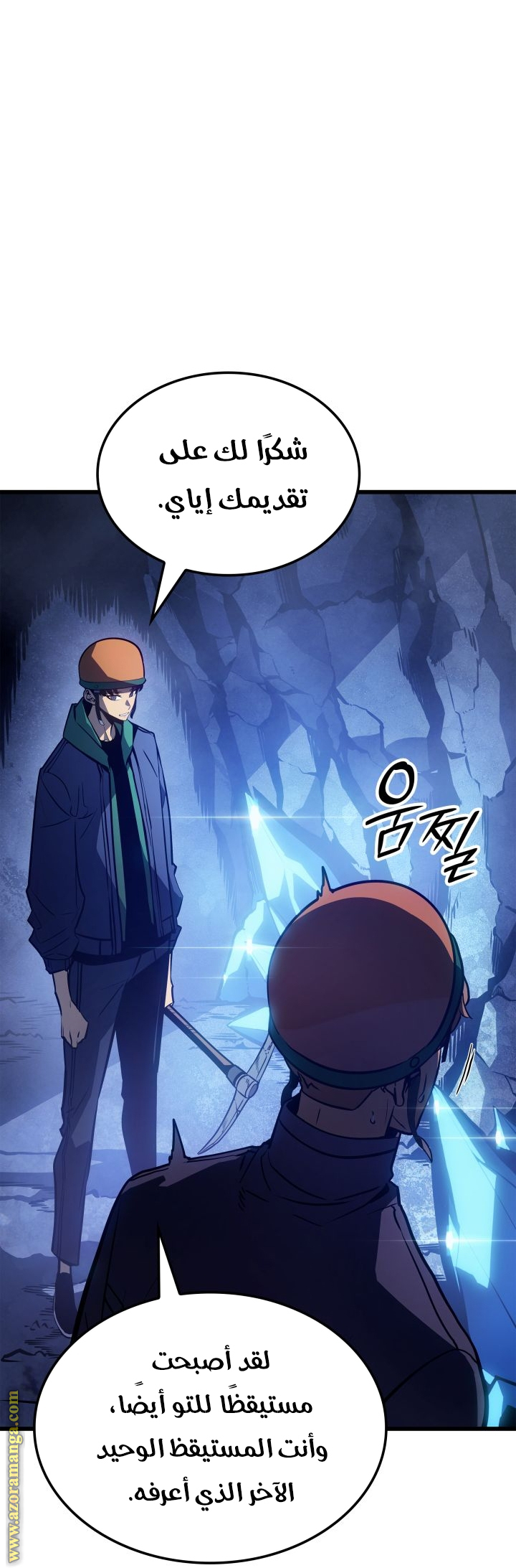 Read Solo Leveling Ragnarok AR Manga Online