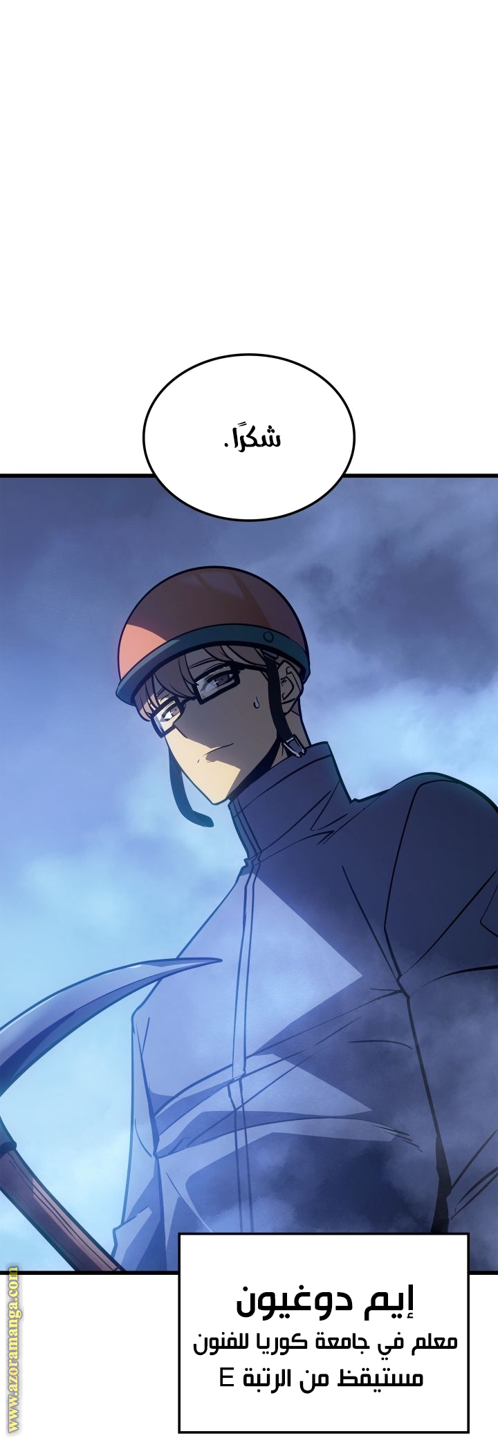 Read Solo Leveling Ragnarok AR Manga Online