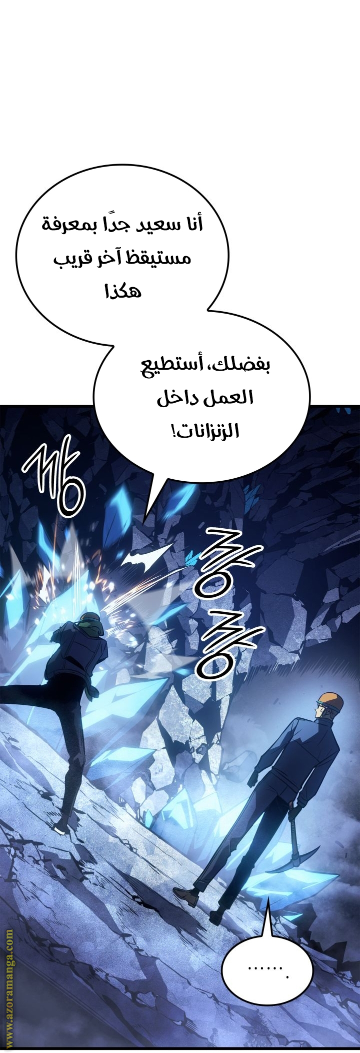 Read Solo Leveling Ragnarok AR Manga Online