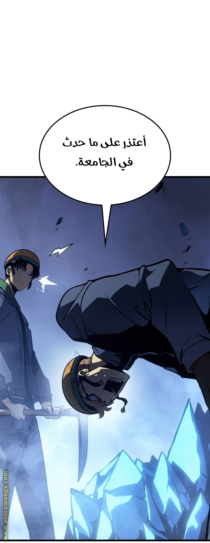 Read Solo Leveling Ragnarok AR Manga Online