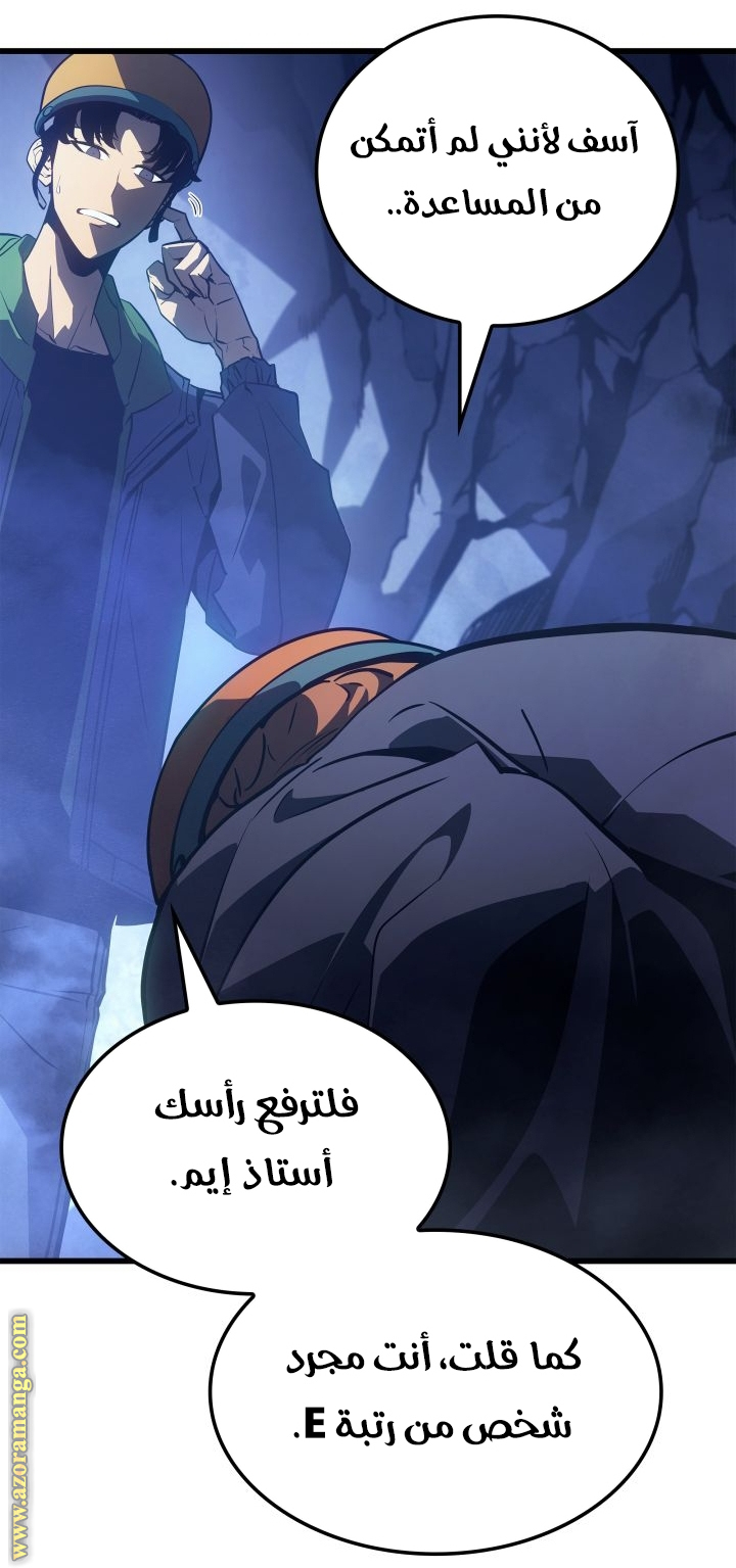 Read Solo Leveling Ragnarok AR Manga Online