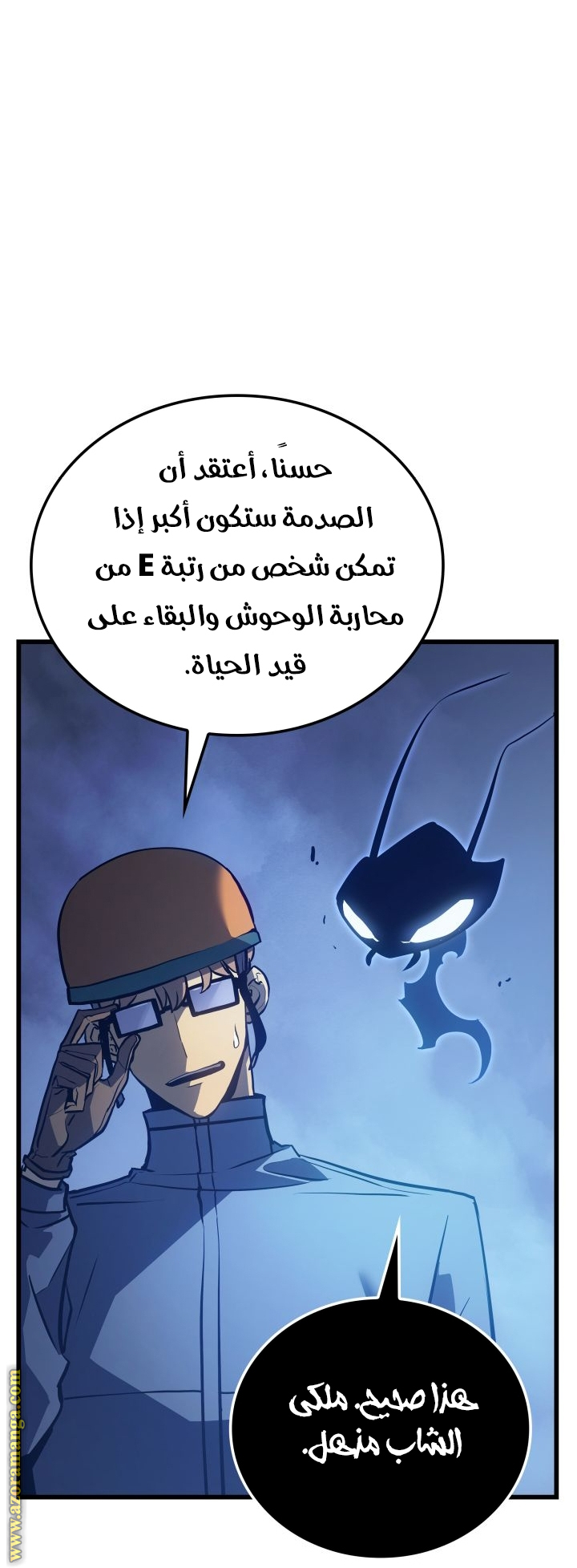 Read Solo Leveling Ragnarok AR Manga Online