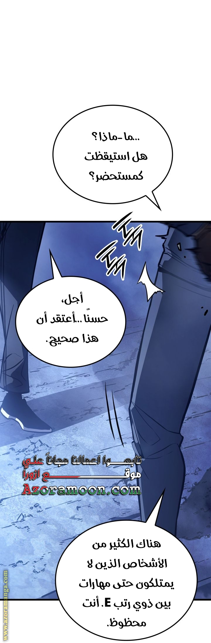 Read Solo Leveling Ragnarok AR Manga Online