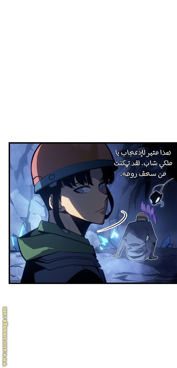 Read Solo Leveling Ragnarok AR Manga Online
