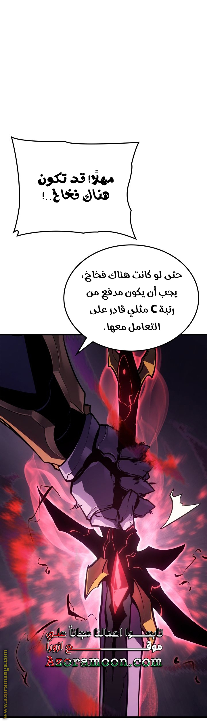 Read Solo Leveling Ragnarok AR Manga Online