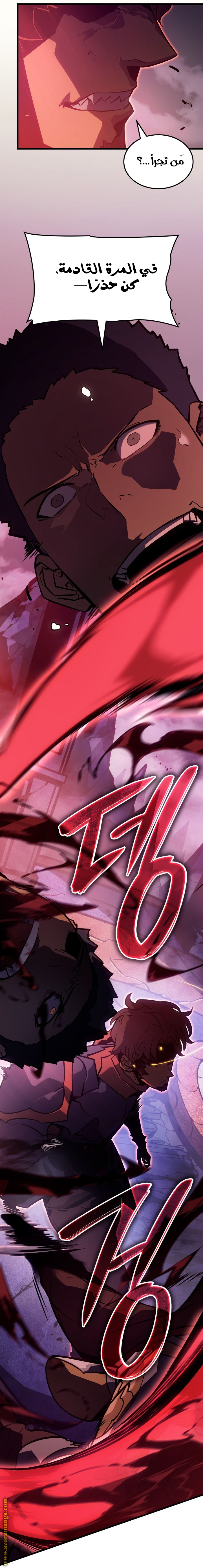 Read Solo Leveling Ragnarok AR Manga Online