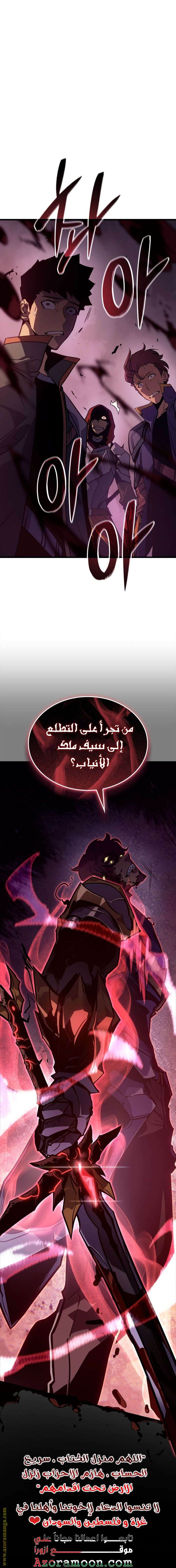 Read Solo Leveling Ragnarok AR Manga Online