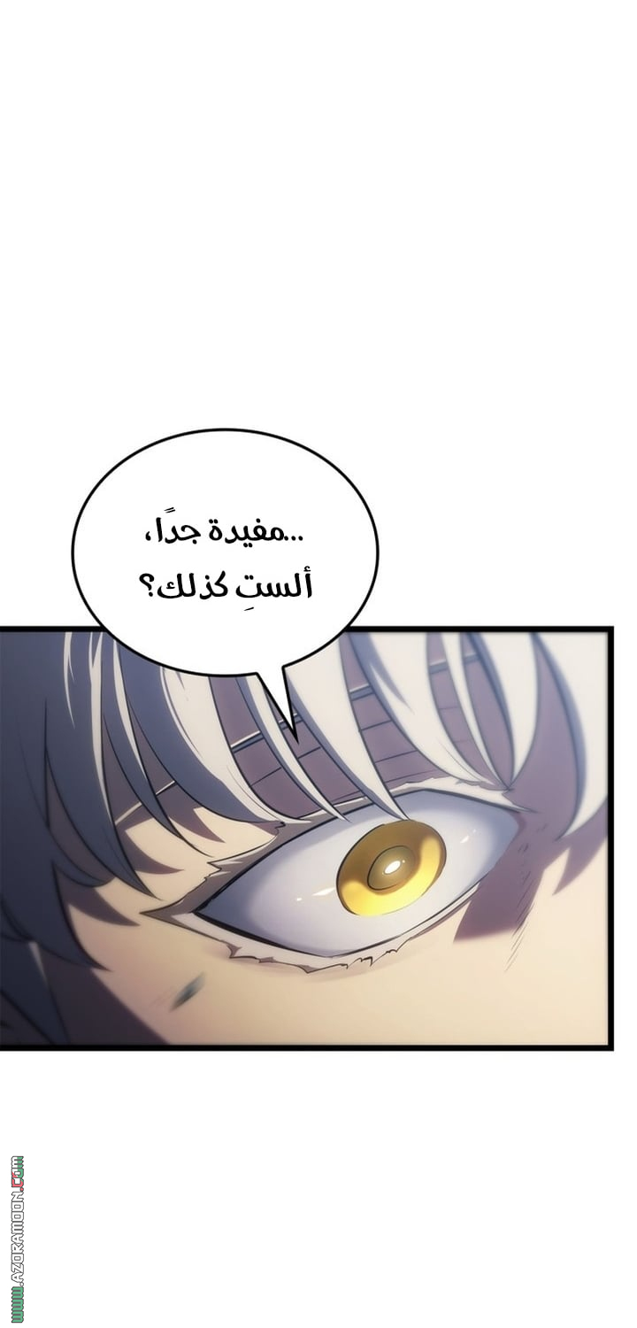 Read Solo Leveling Ragnarok AR Manga Online