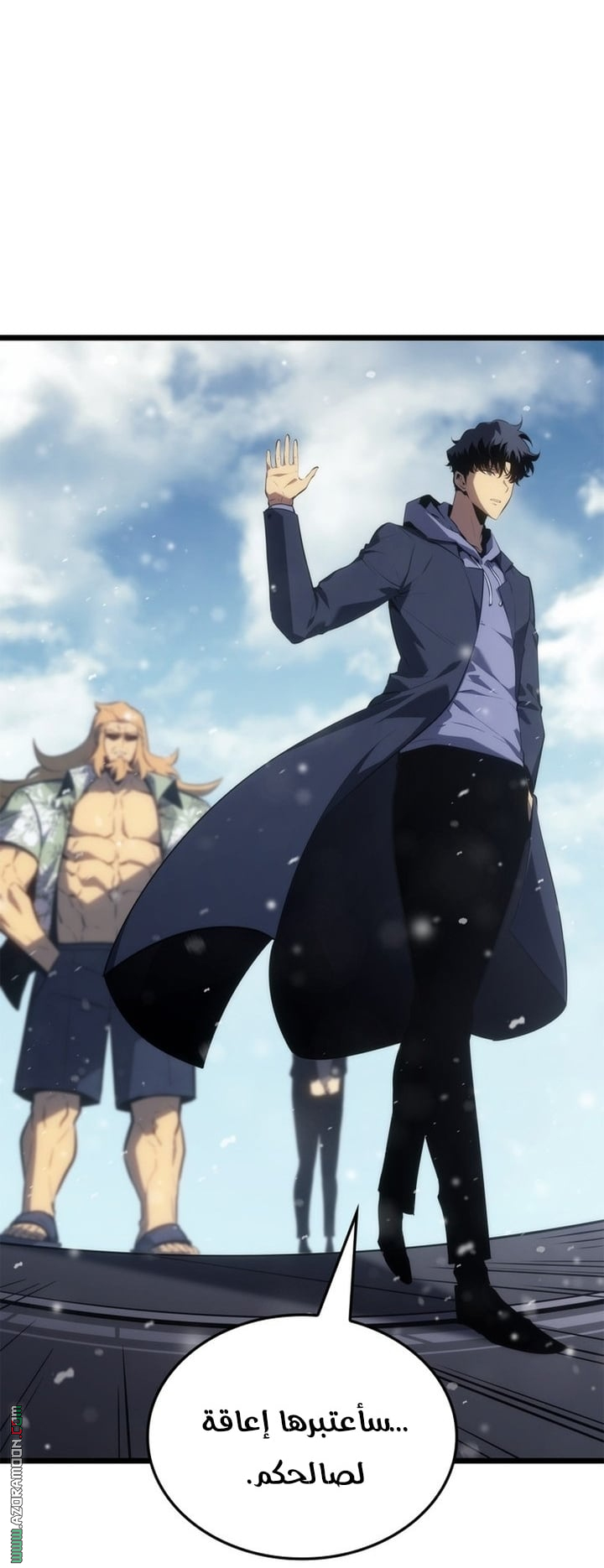 Read Solo Leveling Ragnarok AR Manga Online