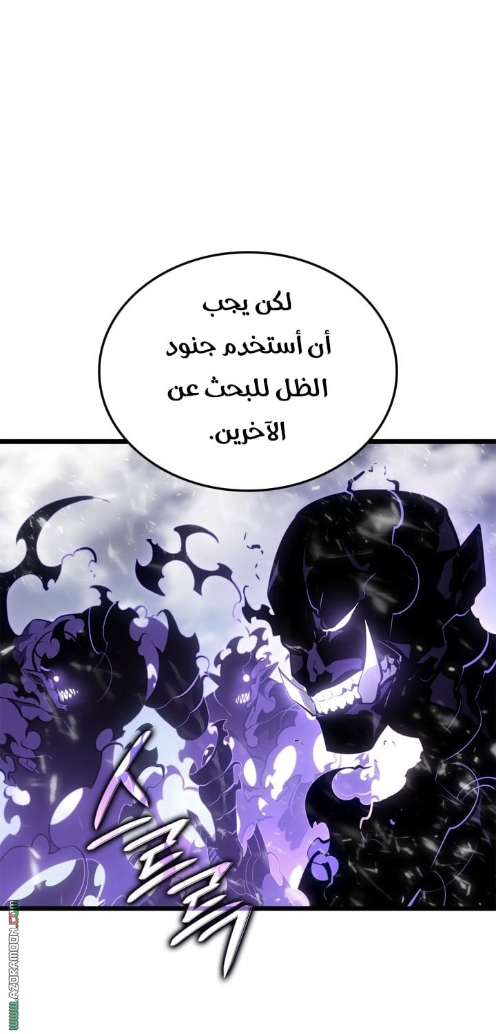 Read Solo Leveling Ragnarok AR Manga Online