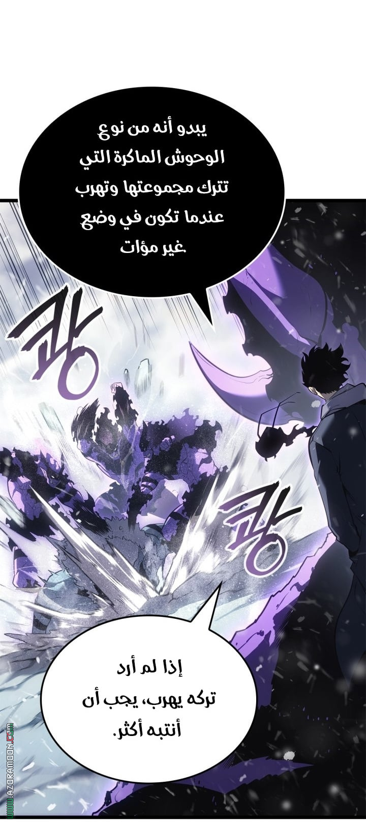 Read Solo Leveling Ragnarok AR Manga Online