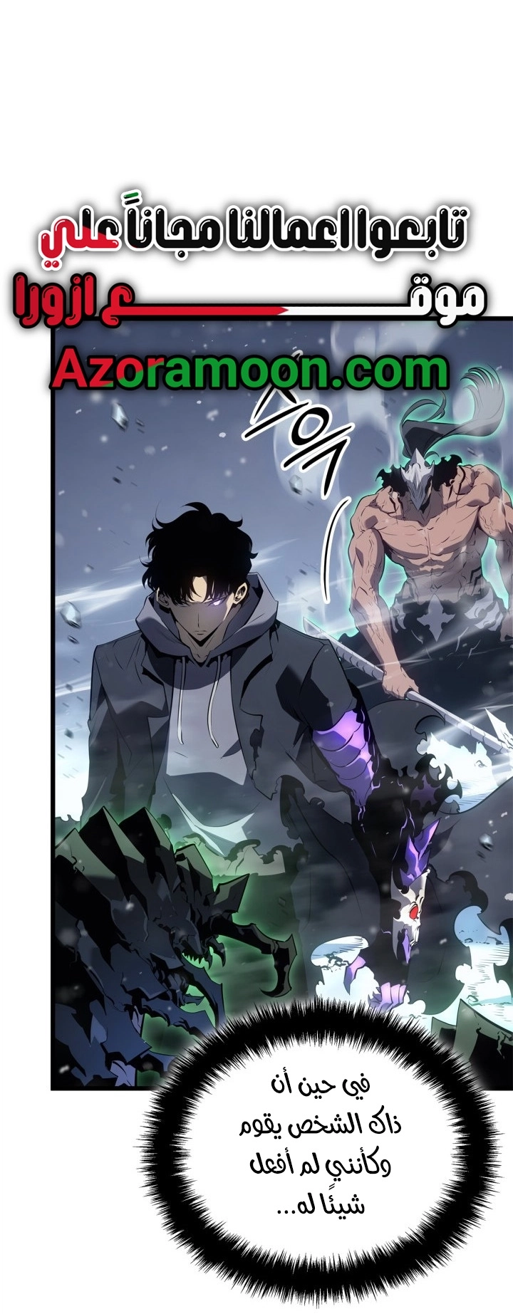 Read Solo Leveling Ragnarok AR Manga Online