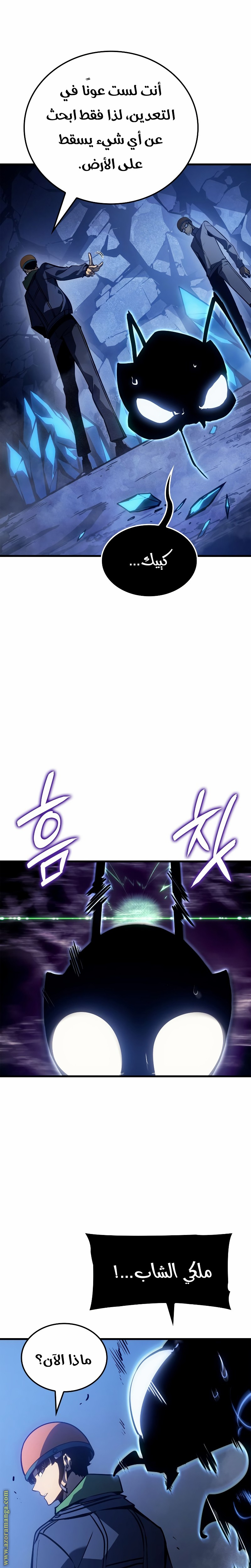 Read Solo Leveling Ragnarok AR Manga Online