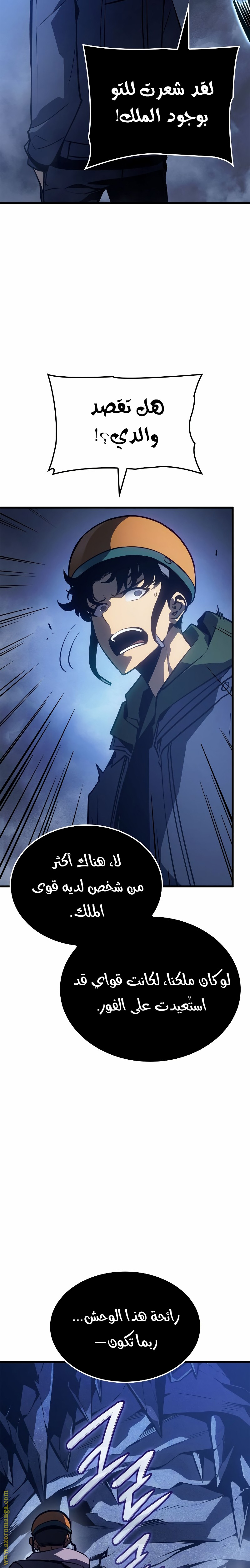 Read Solo Leveling Ragnarok AR Manga Online