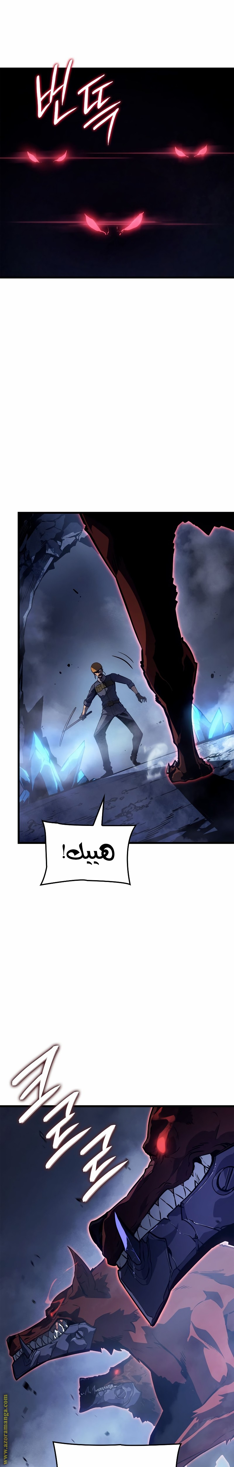 Read Solo Leveling Ragnarok AR Manga Online