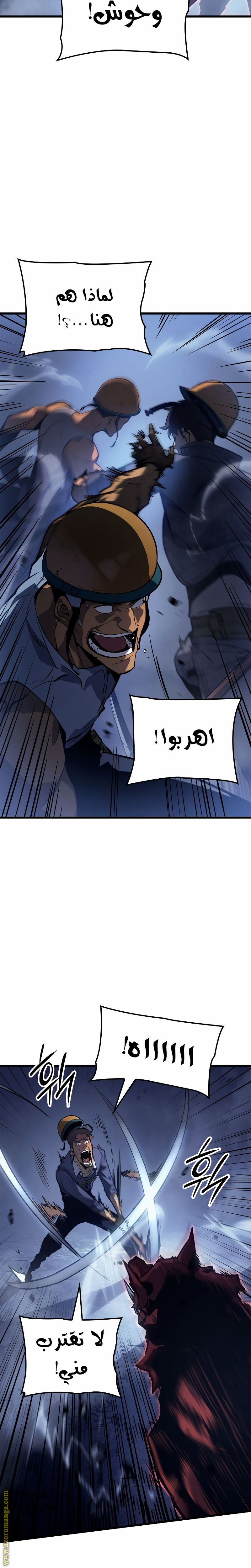 Read Solo Leveling Ragnarok AR Manga Online