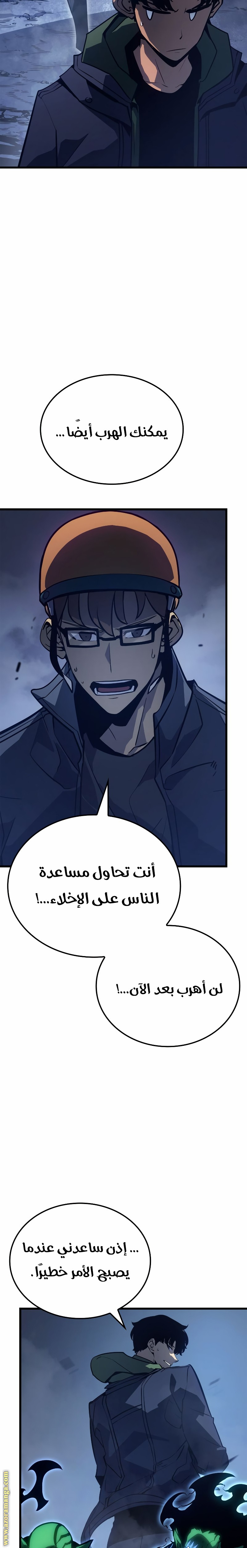 Read Solo Leveling Ragnarok AR Manga Online