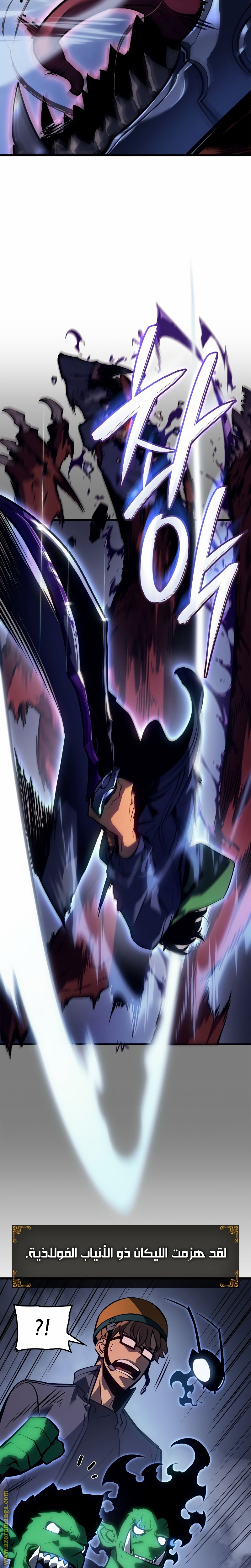 Read Solo Leveling Ragnarok AR Manga Online