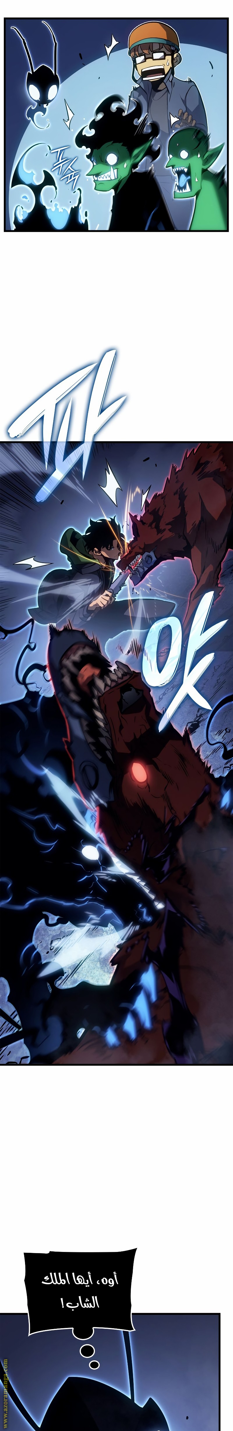 Read Solo Leveling Ragnarok AR Manga Online