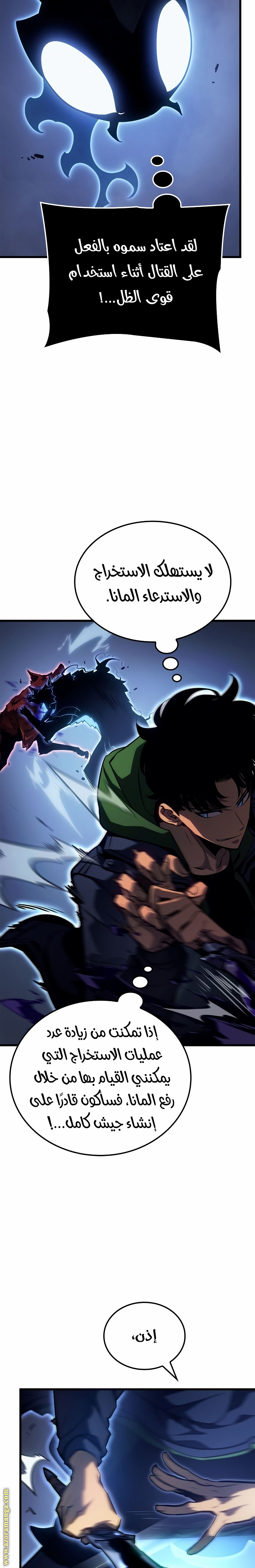 Read Solo Leveling Ragnarok AR Manga Online