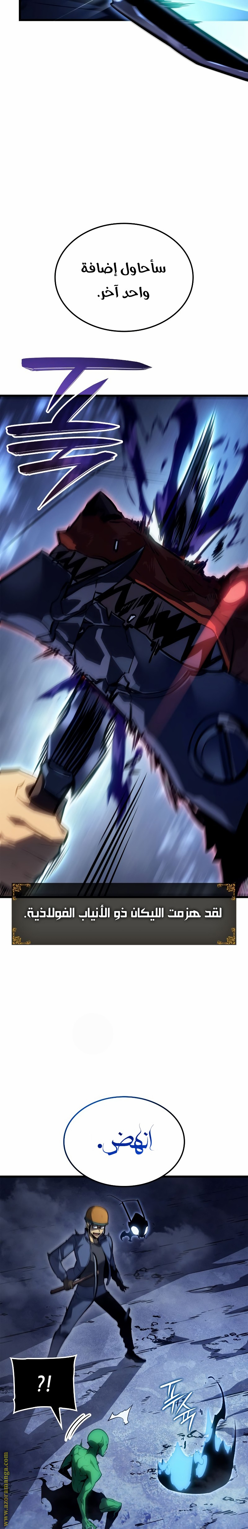 Read Solo Leveling Ragnarok AR Manga Online