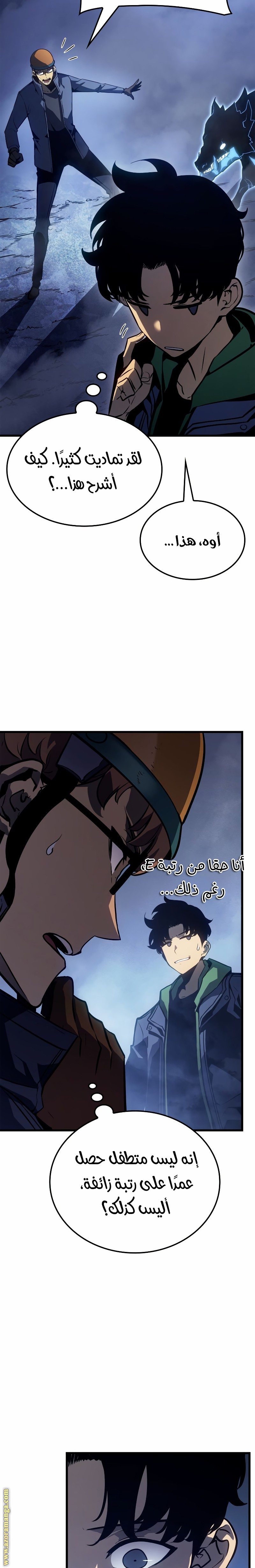 Read Solo Leveling Ragnarok AR Manga Online